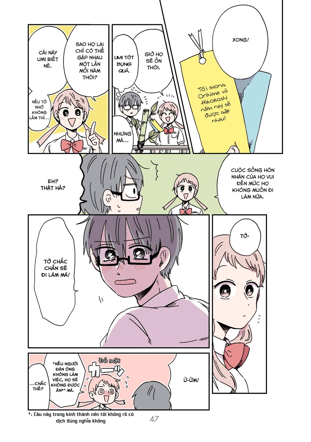 Kimi Ga Shinu Made Ato 100 Nichi: Chapter 21.5