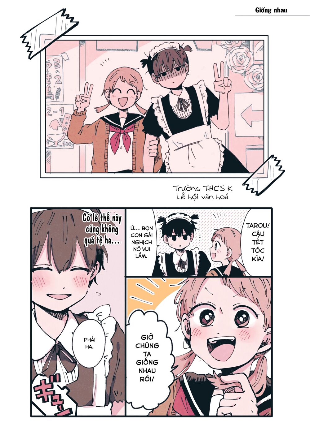 Kimi Ga Shinu Made Ato 100 Nichi: Chapter 23.5