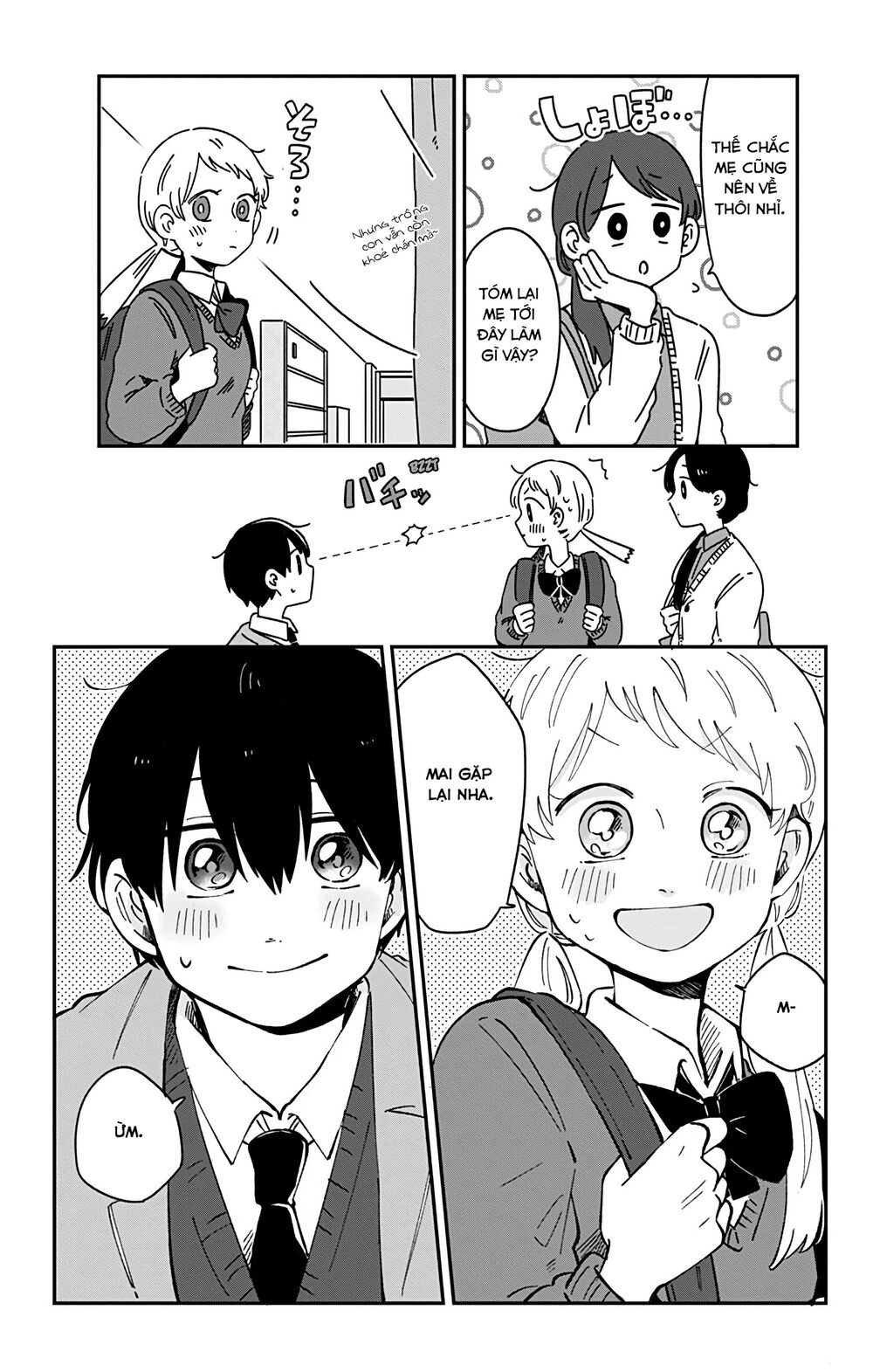 Kimi Ga Shinu Made Ato 100 Nichi: Chapter 26