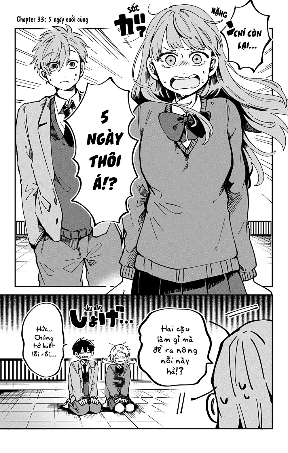 Kimi Ga Shinu Made Ato 100 Nichi: Chapter 33