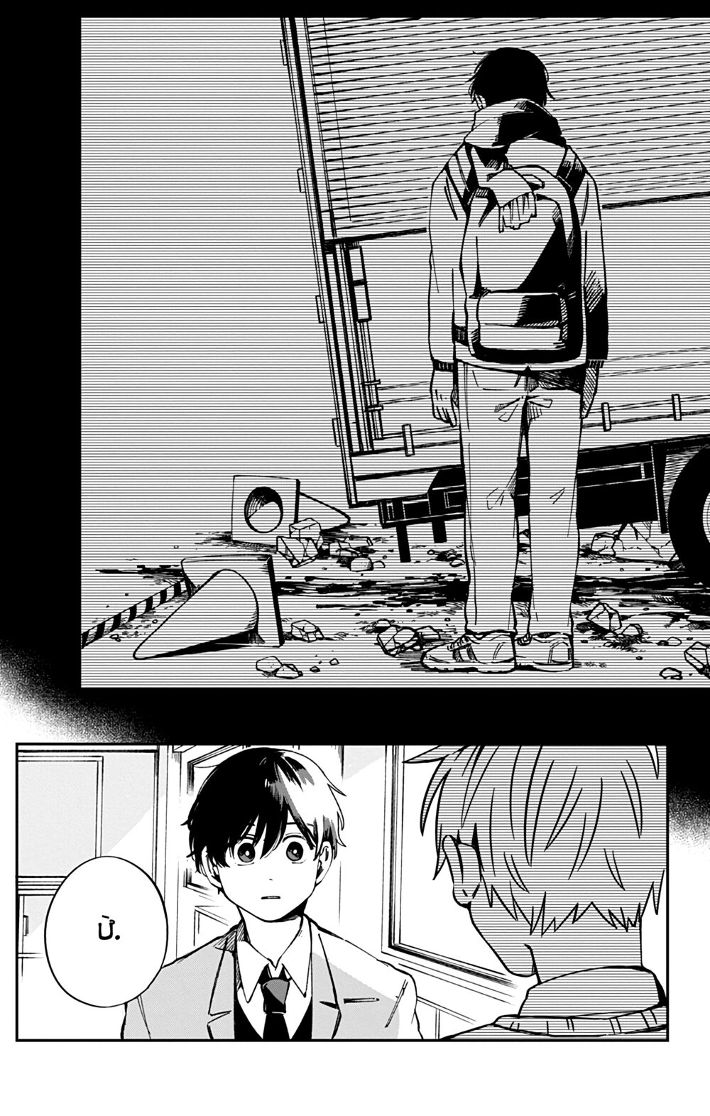 Kimi Ga Shinu Made Ato 100 Nichi: Chapter 34