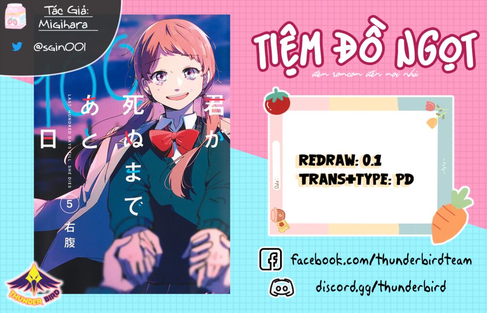 Kimi Ga Shinu Made Ato 100 Nichi: Chapter 41.5