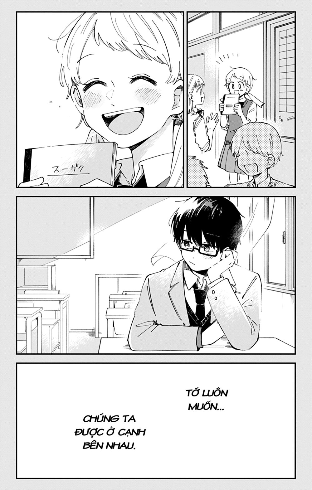 Kimi Ga Shinu Made Ato 100 Nichi: Chapter 44: - End