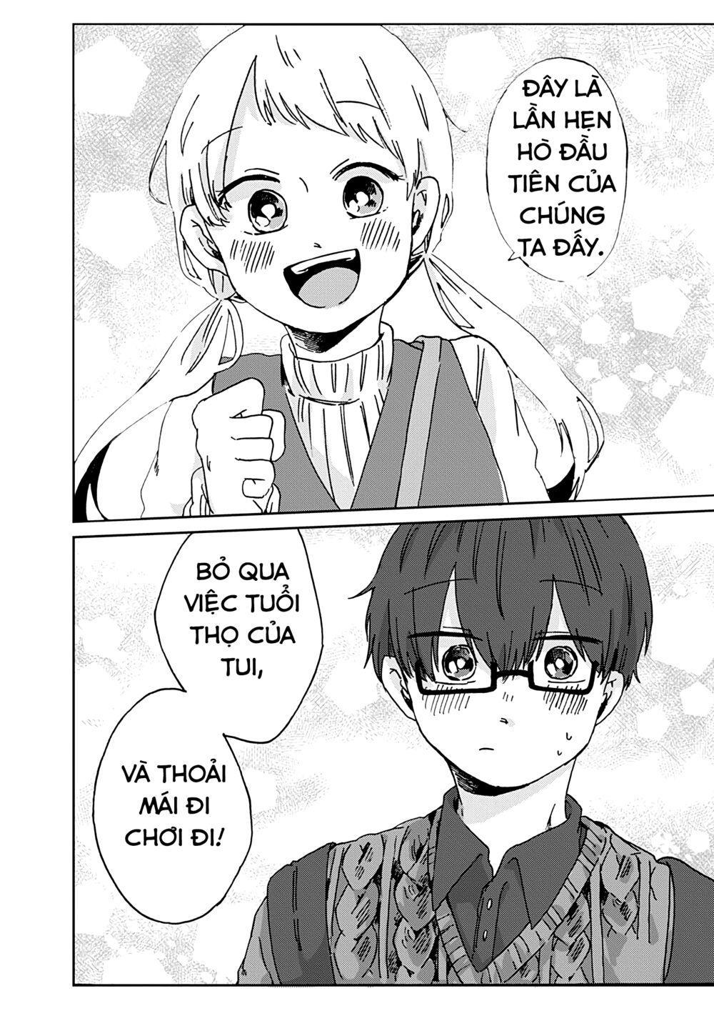 Kimi Ga Shinu Made Ato 100 Nichi: Chapter 8.2