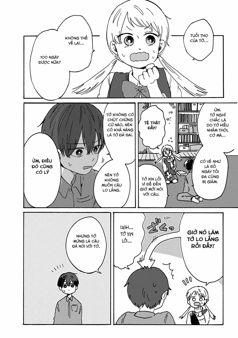 Kimi Ga Shinu Made Ato 100 Nichi: Chapter 9: Cuộc gọi buổi sáng