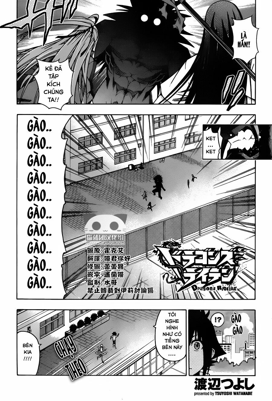 Dragons Rioting: Chapter 18