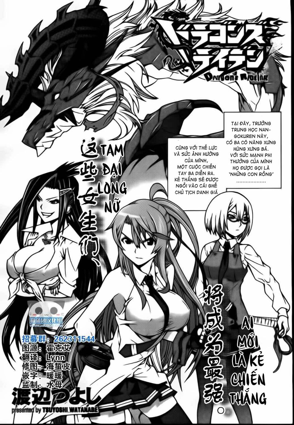 Dragons Rioting: Chapter 2