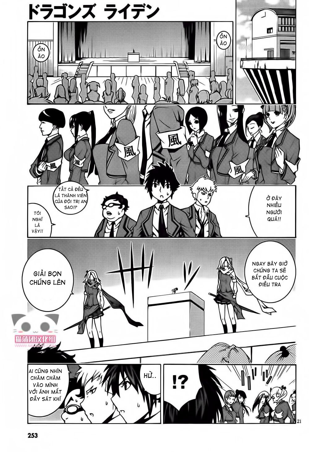 Dragons Rioting: Chapter 3