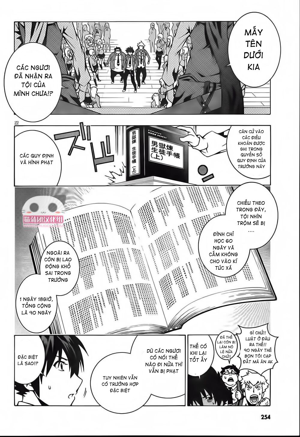 Dragons Rioting: Chapter 3