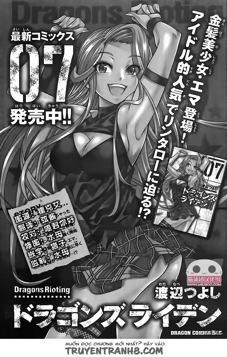 Dragons Rioting: Chapter 38.1