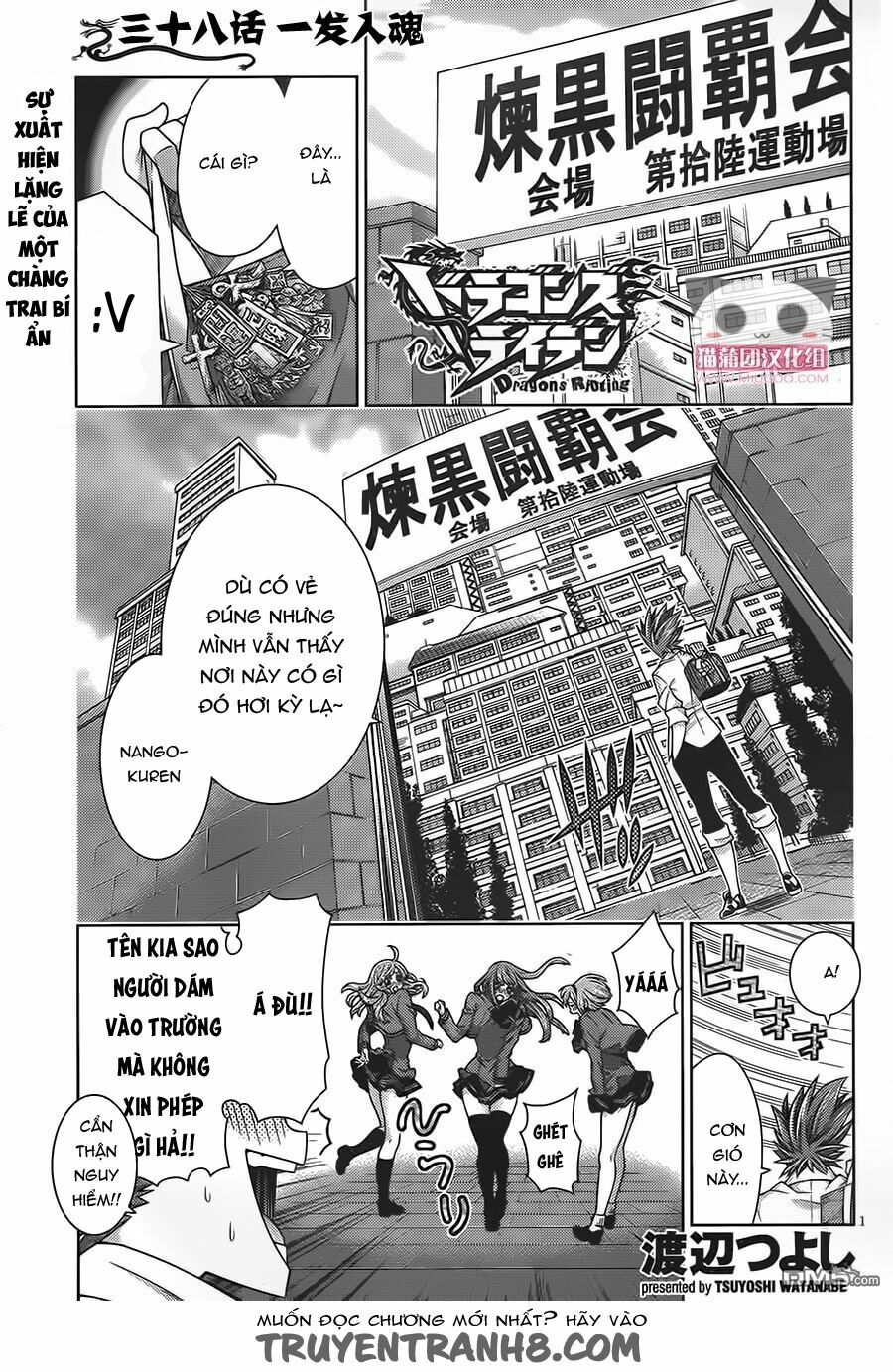 Dragons Rioting: Chapter 38.1