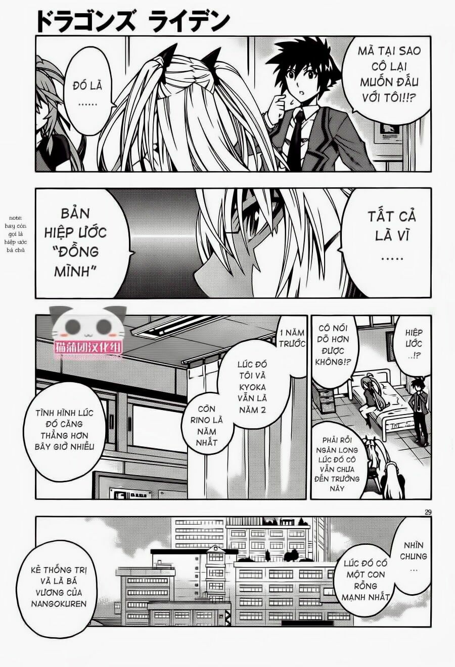 Dragons Rioting: Chapter 7