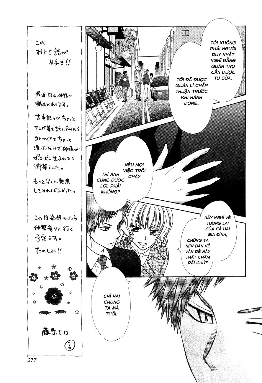 Khi sếp là hầu bàn: Chapter 85.5: Tokubetsuhen