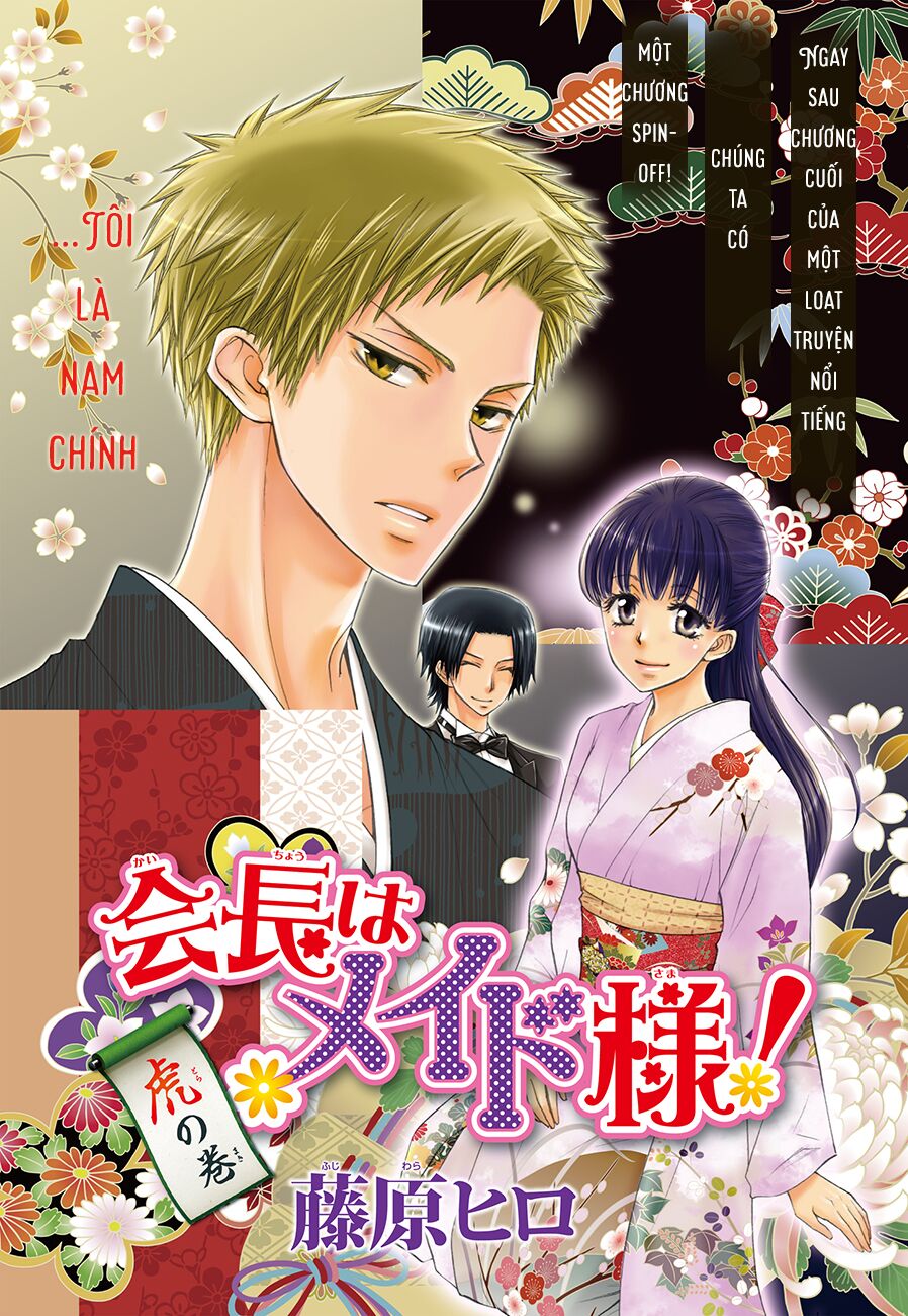 Khi sếp là hầu bàn: Chapter 85.5: Tokubetsuhen