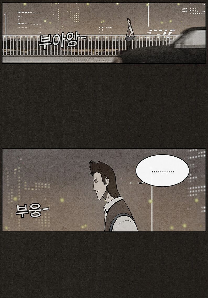 Đứa con của quỷ dữ: Chapter 14
