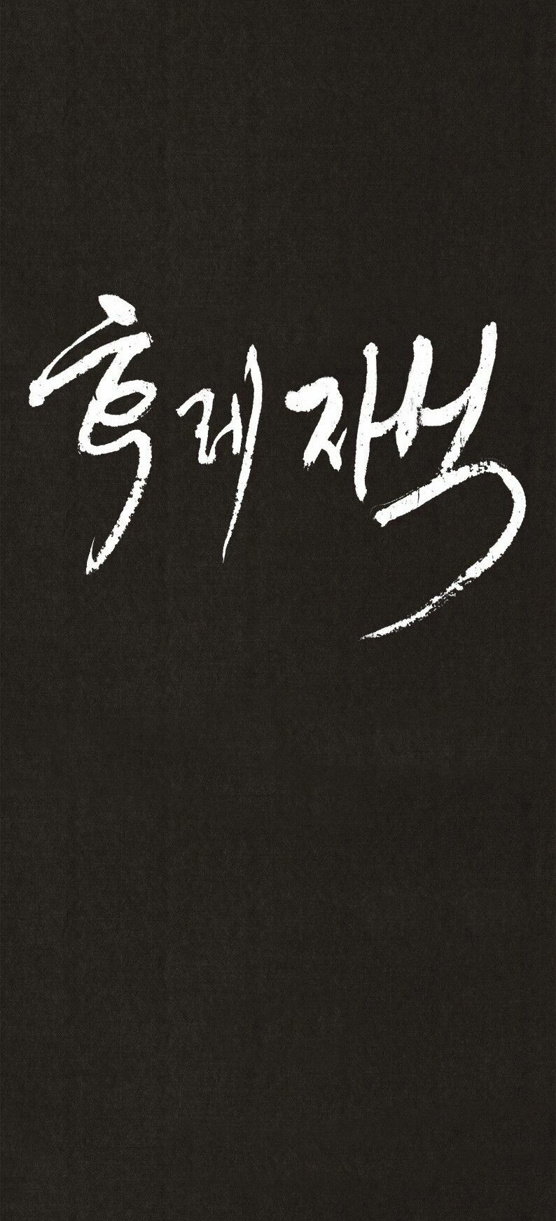 Đứa con của quỷ dữ: Chapter 23