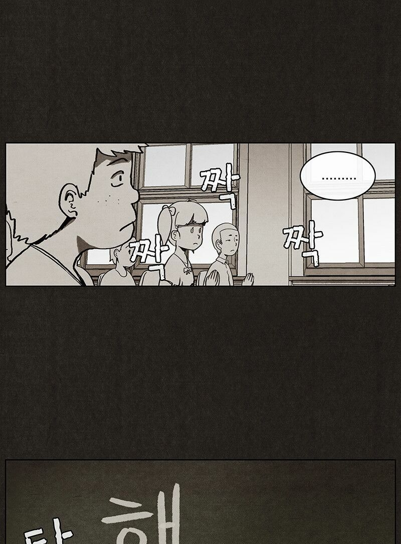 Đứa con của quỷ dữ: Chapter 3