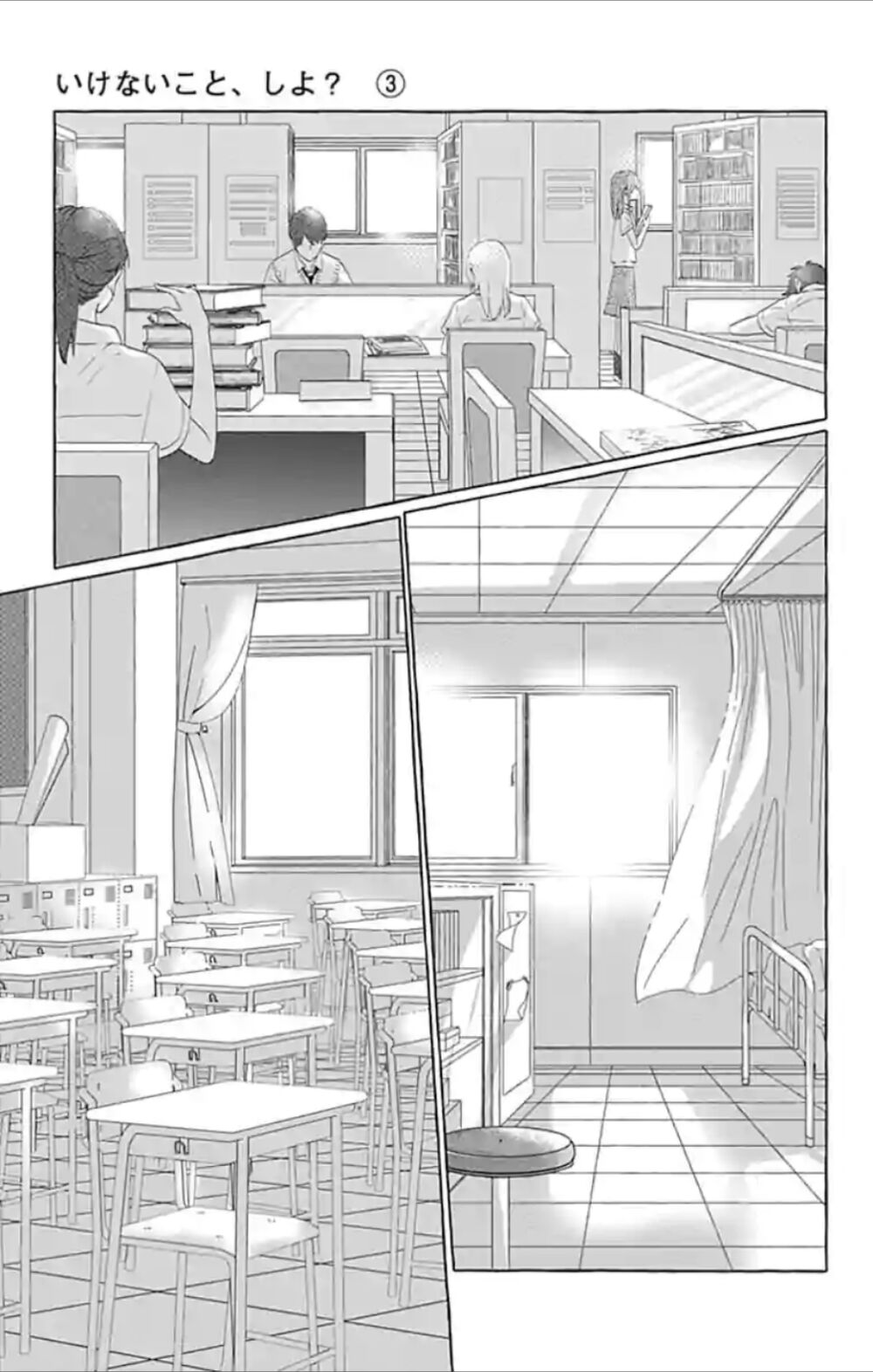 Ikenai Koto, Shiyo?: Chapter 19: - END