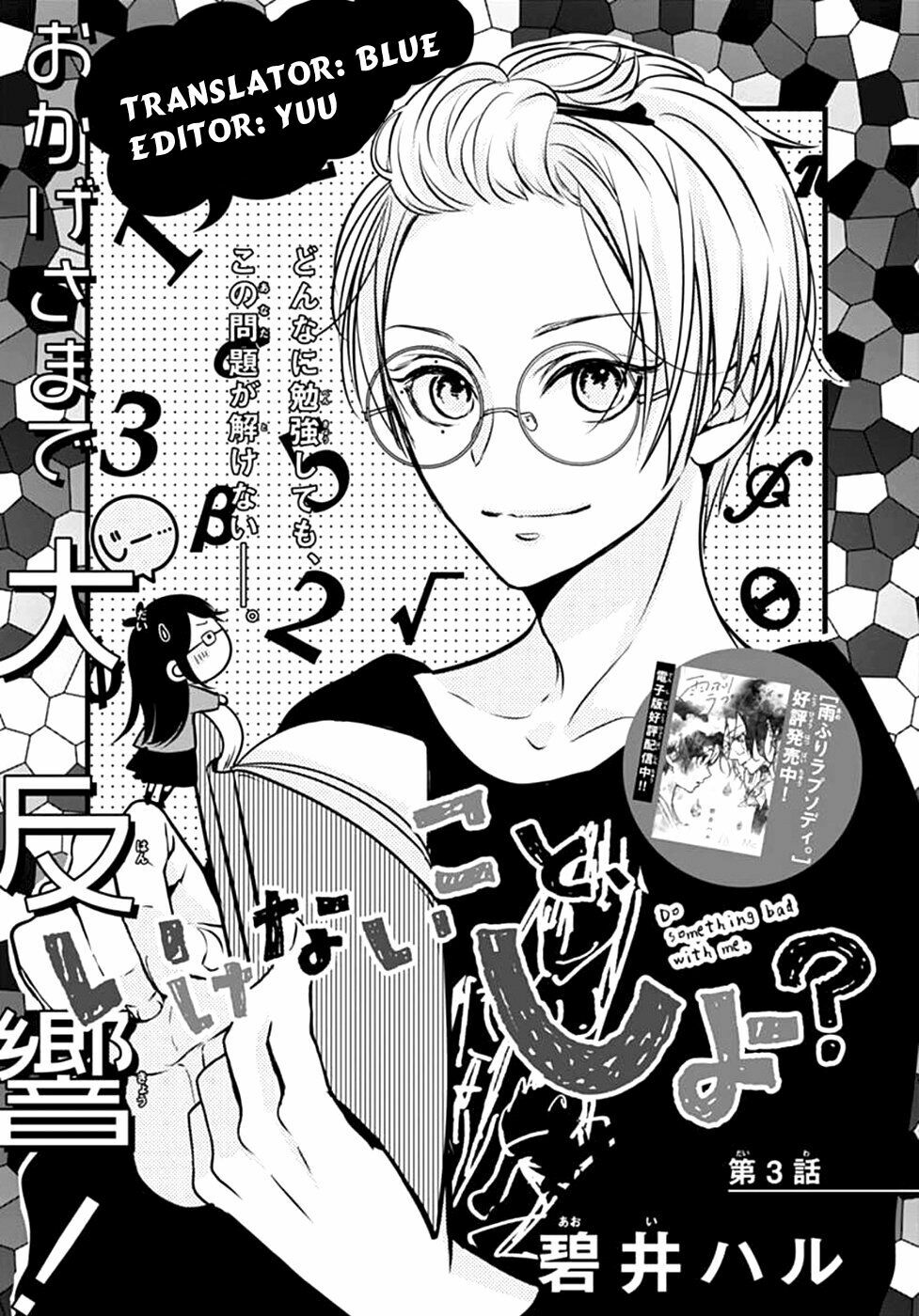 Ikenai Koto, Shiyo?: Chapter 3