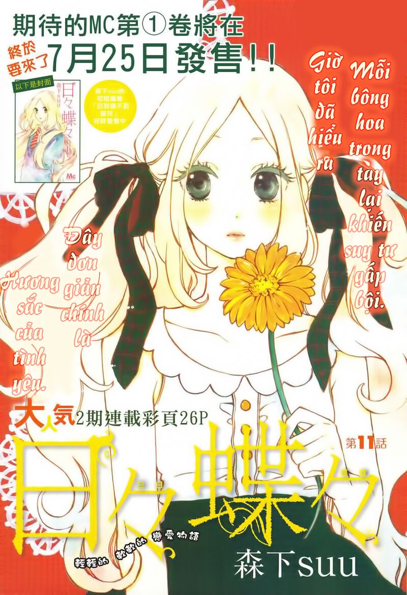 Hibi Chouchou: Chapter 11