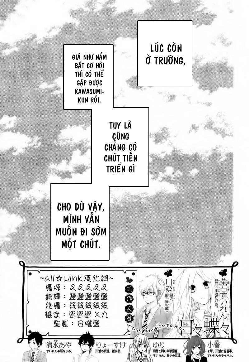 Hibi Chouchou: Chapter 11
