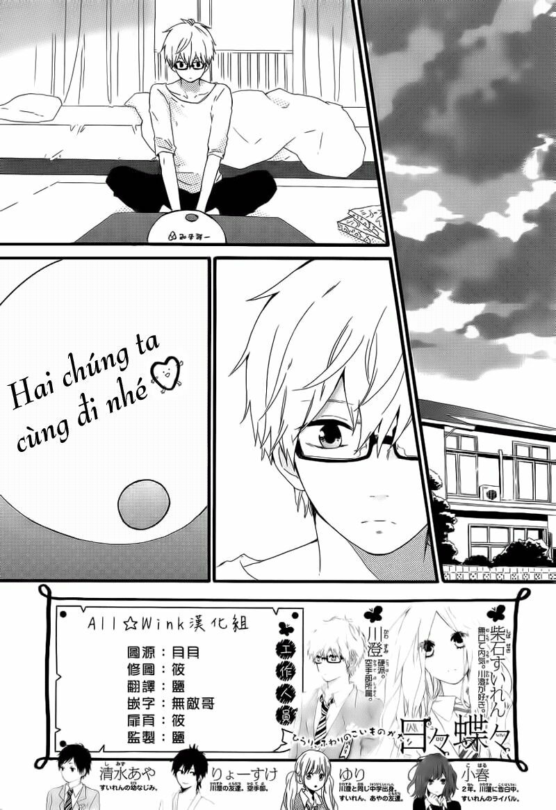 Hibi Chouchou: Chapter 13