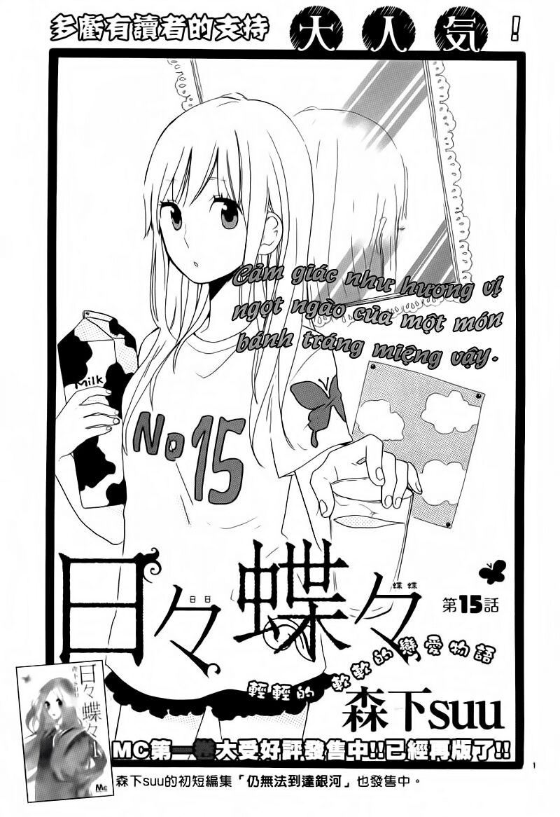Hibi Chouchou: Chapter 15