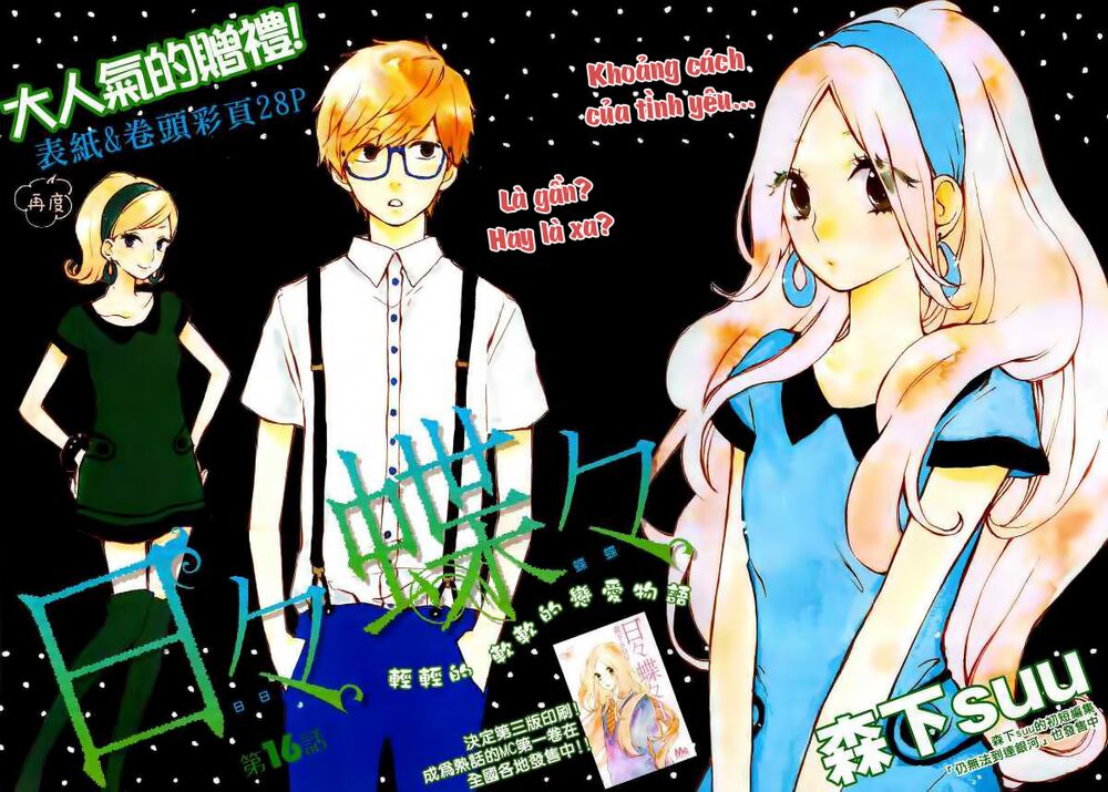 Hibi Chouchou: Chapter 16