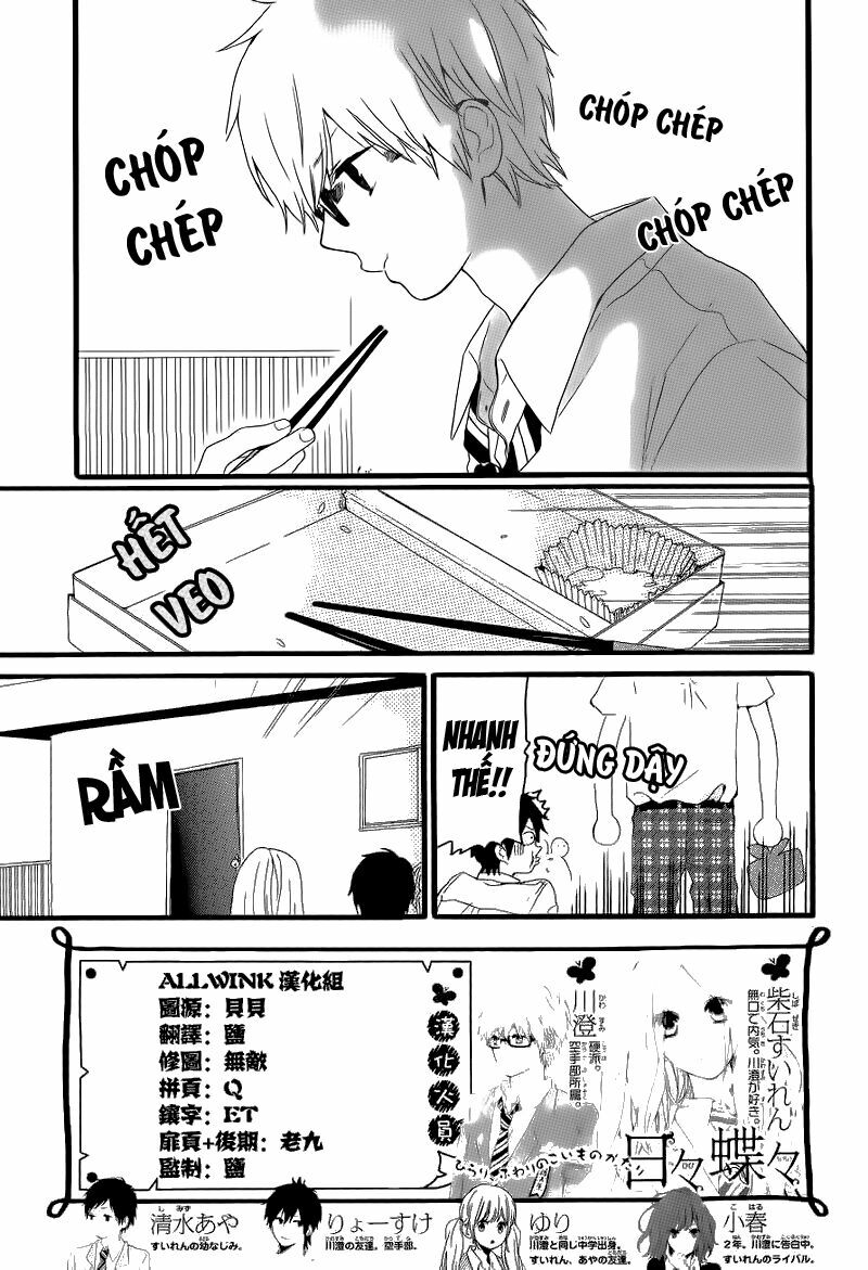 Hibi Chouchou: Chapter 16