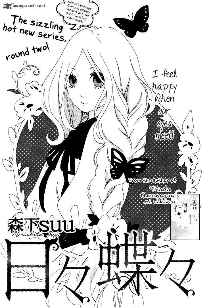 Hibi Chouchou: Chapter 2