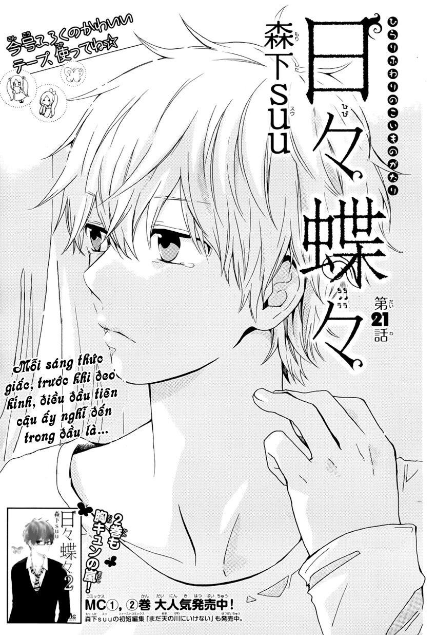 Hibi Chouchou: Chapter 21