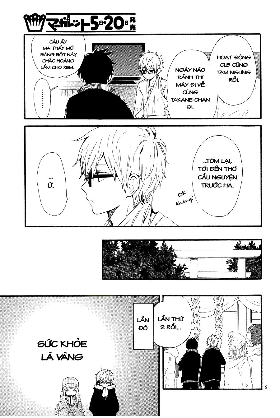 Hibi Chouchou: Chapter 42