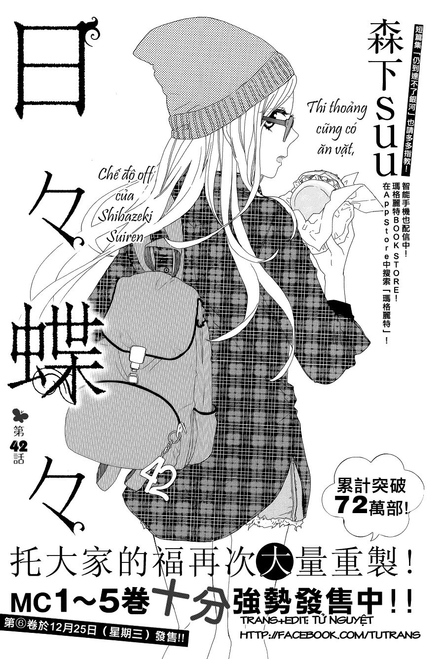 Hibi Chouchou: Chapter 42