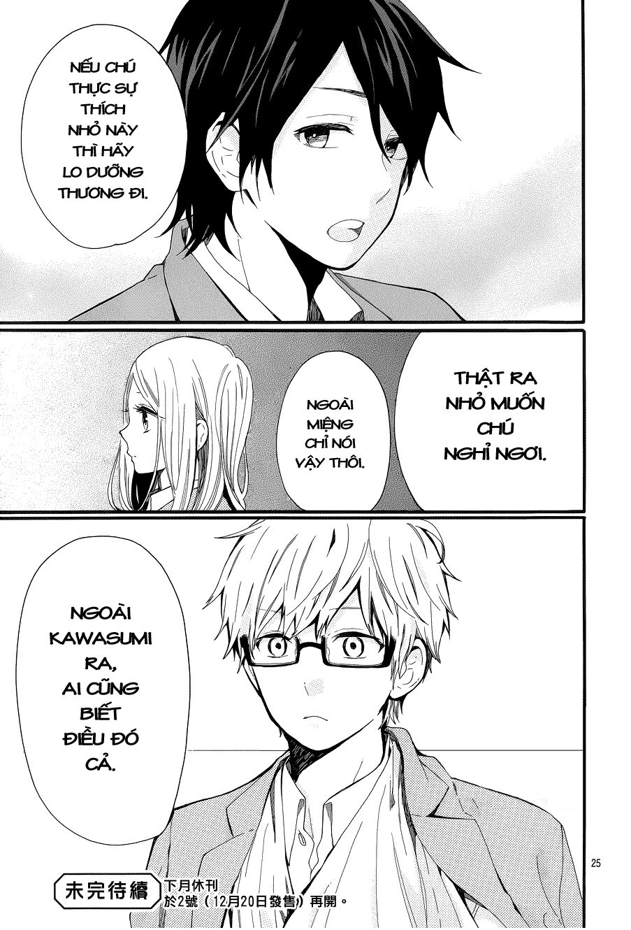 Hibi Chouchou: Chapter 42