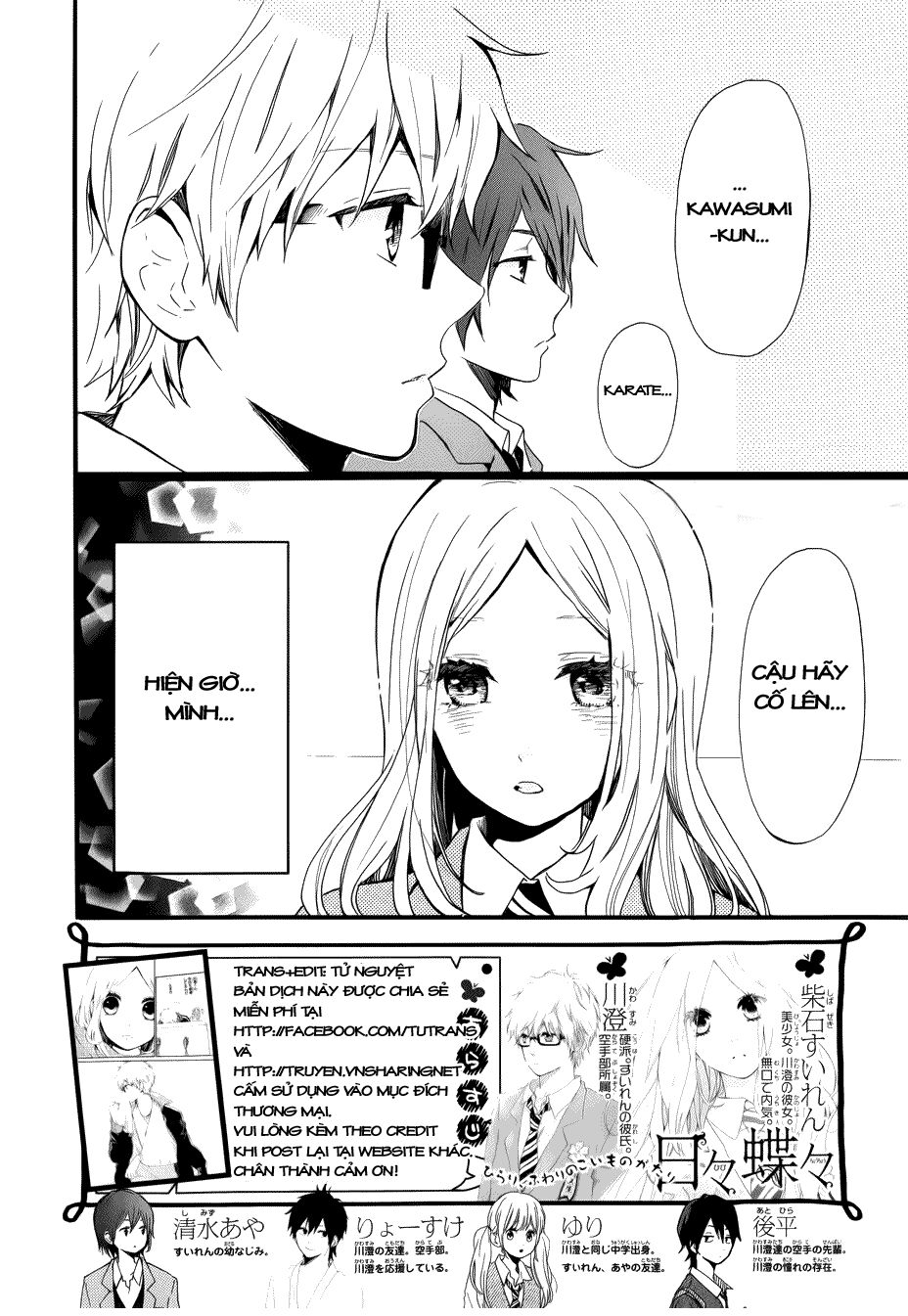 Hibi Chouchou: Chapter 42