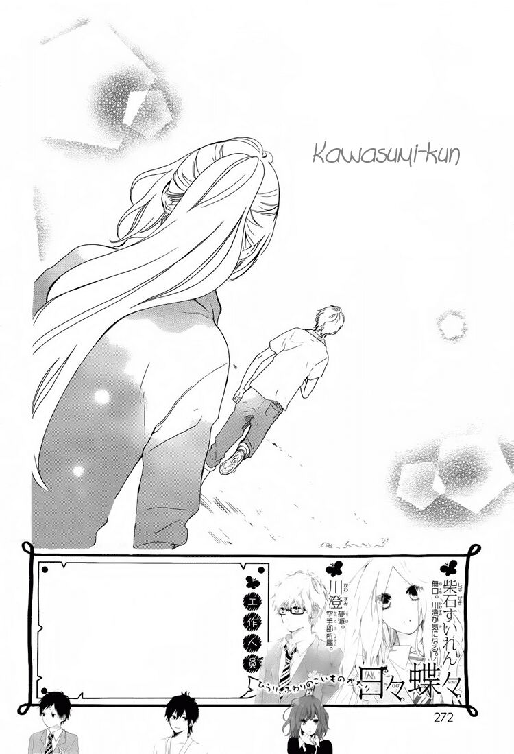 Hibi Chouchou: Chapter 6