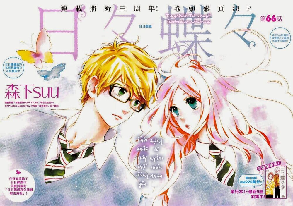 Hibi Chouchou: Chapter 66