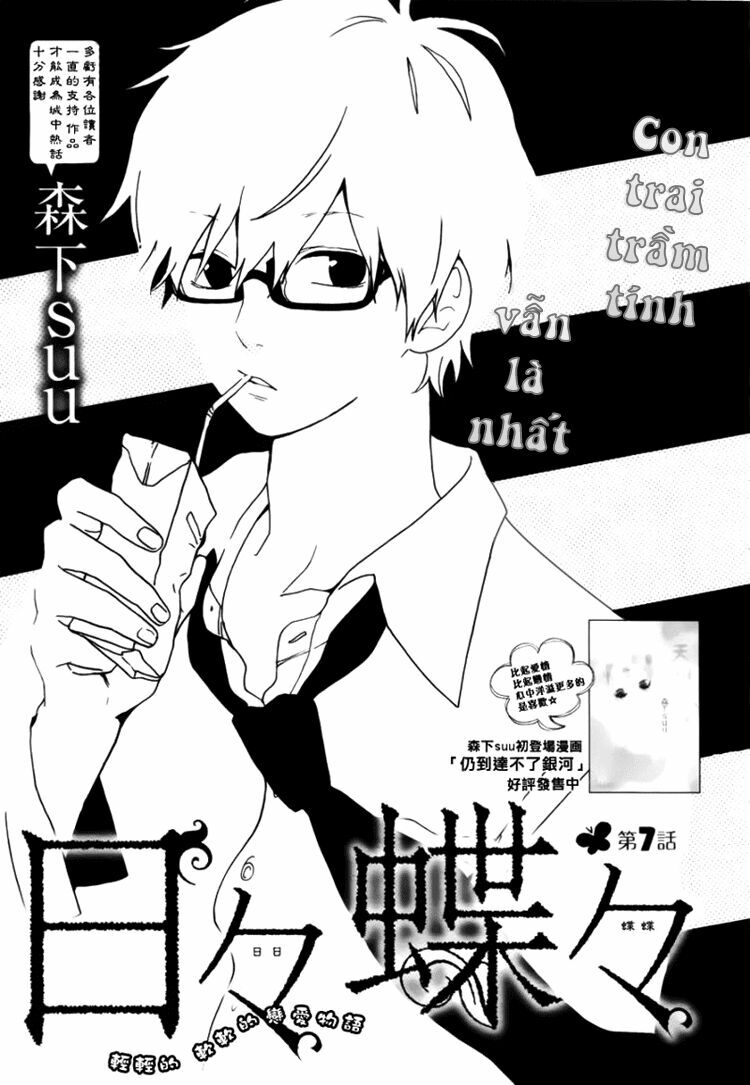 Hibi Chouchou: Chapter 7