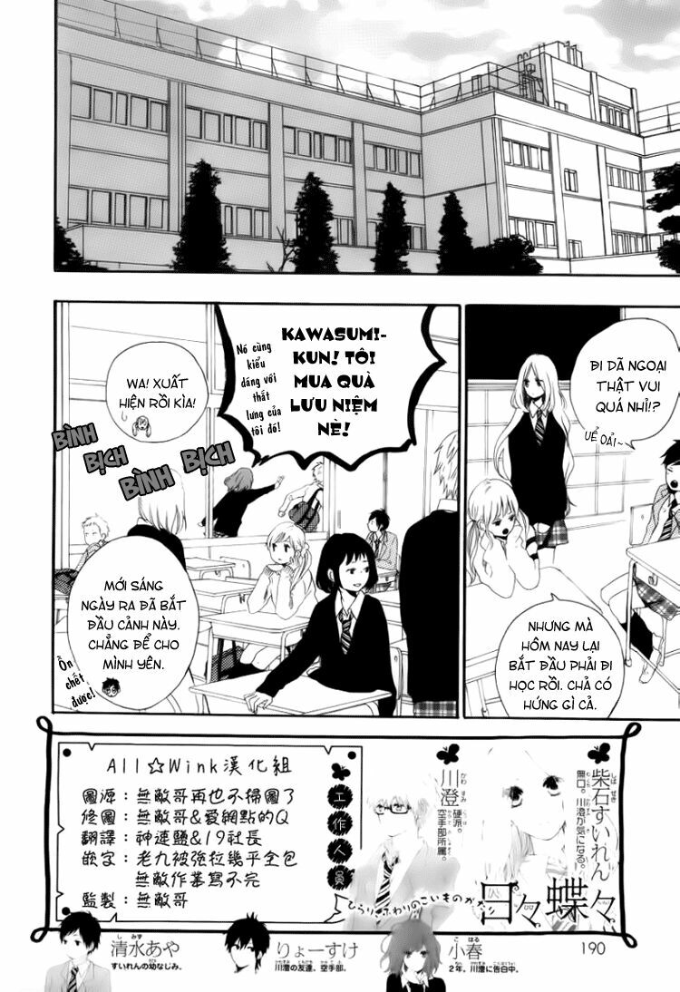 Hibi Chouchou: Chapter 7