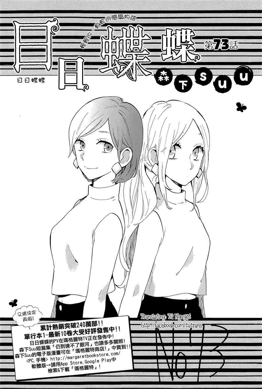 Hibi Chouchou: Chapter 73