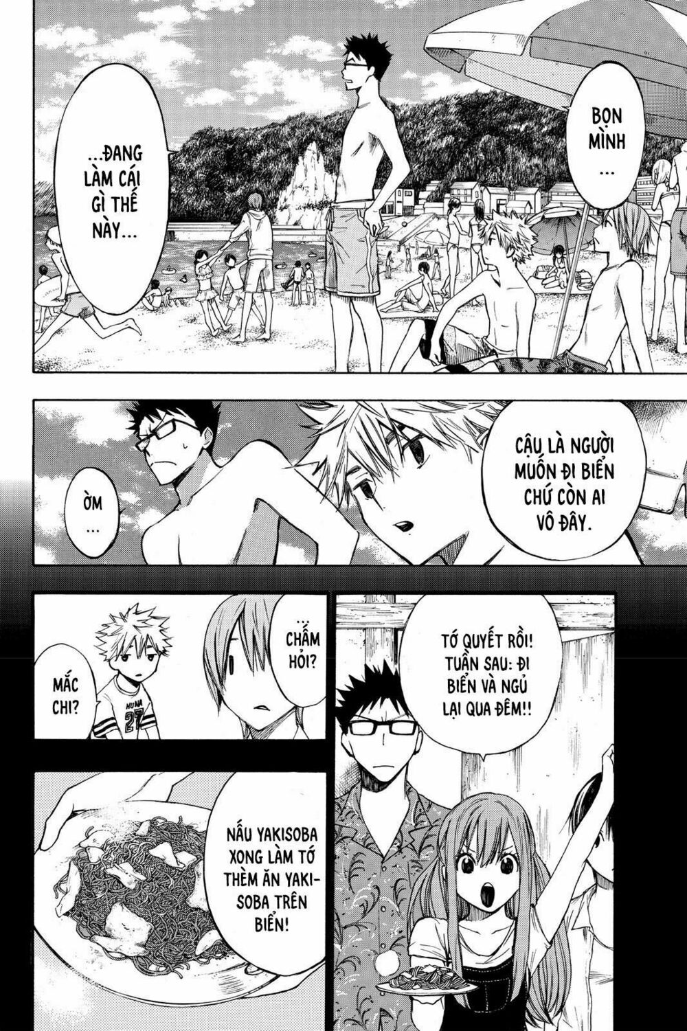 Hone ga Kusaru Made: Chapter 10: Đêm thứ mười