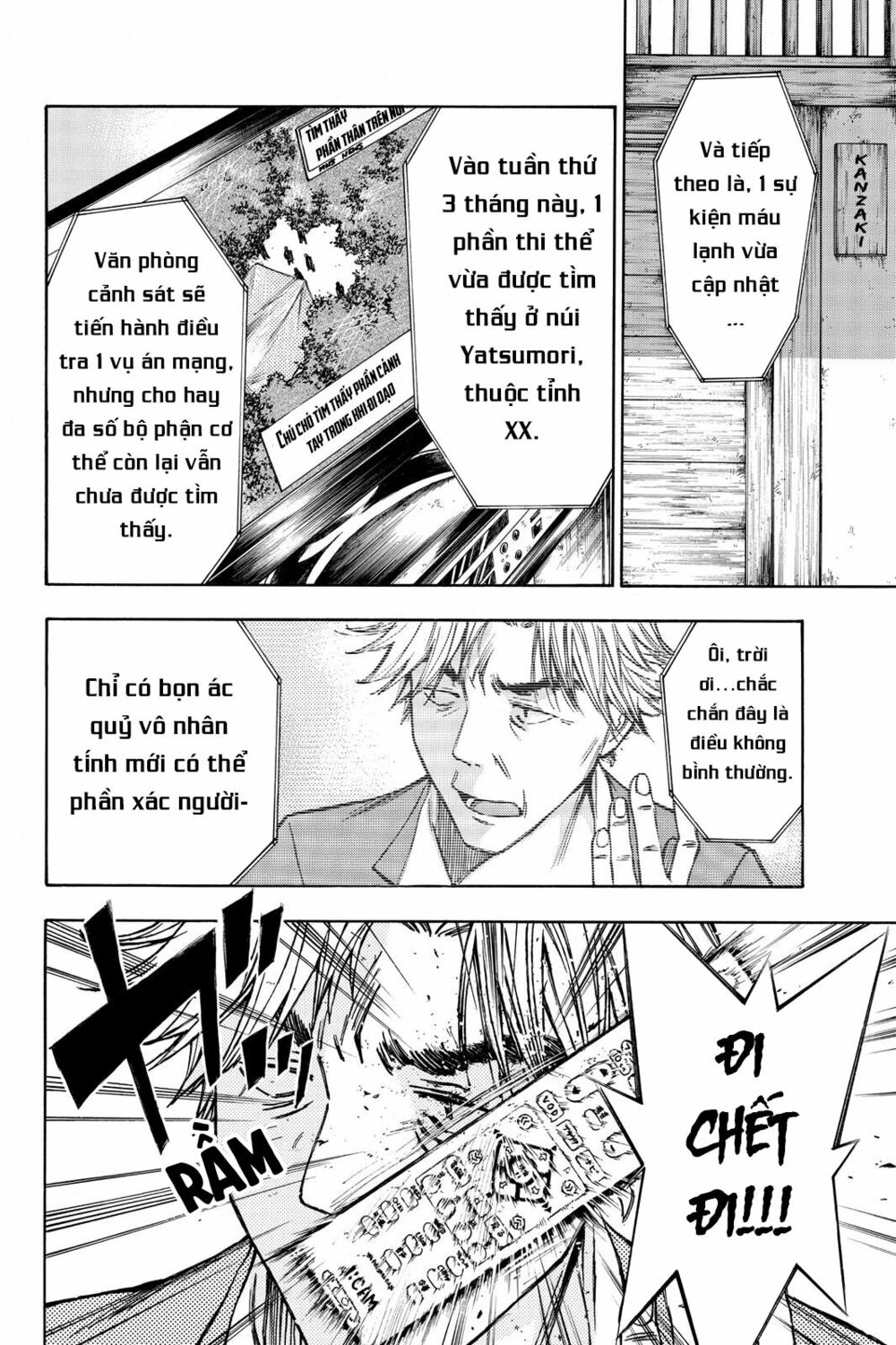 Hone ga Kusaru Made: Chapter 13: Đêm thứ mười ba
