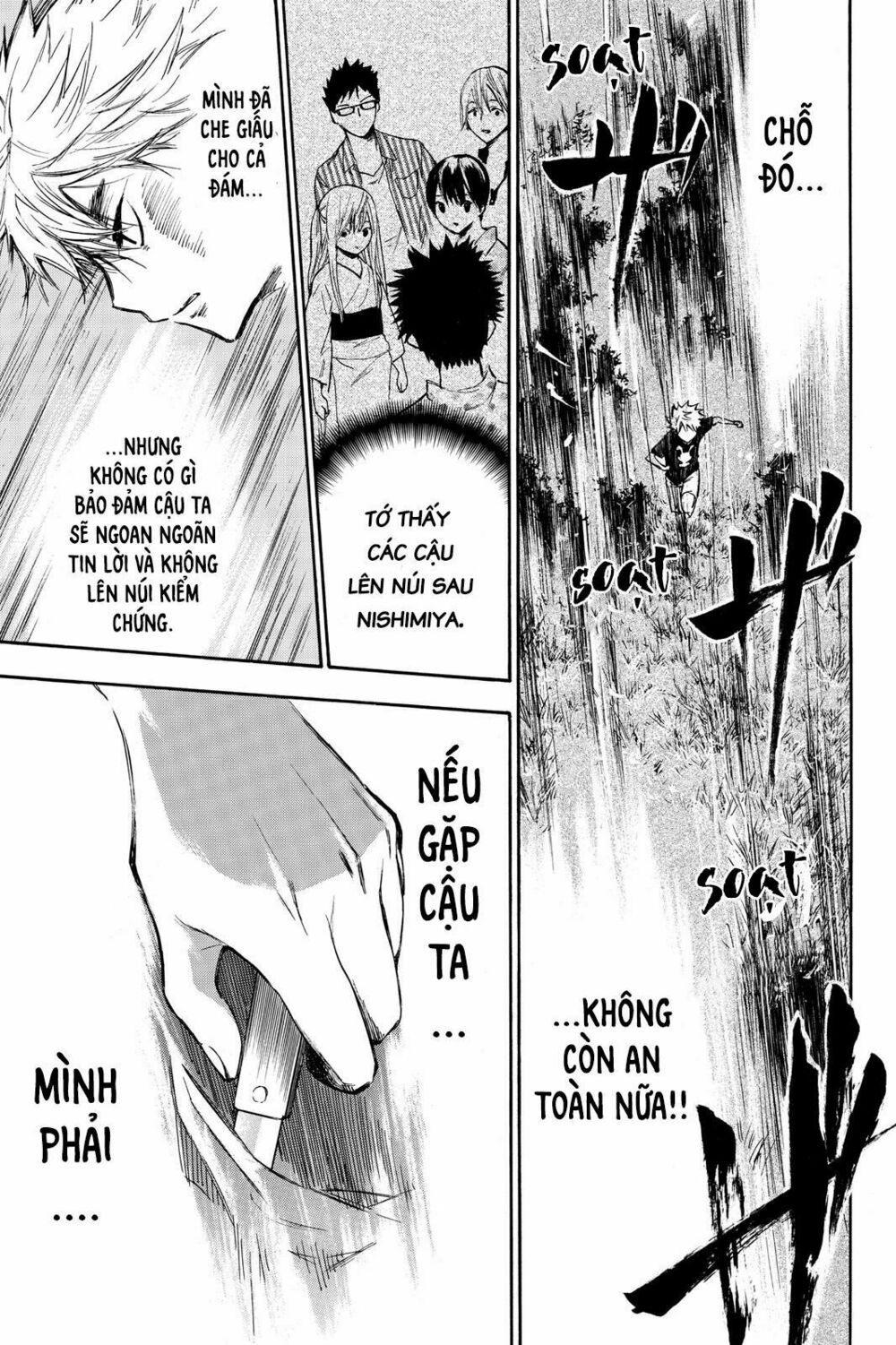 Hone ga Kusaru Made: Chapter 2: Đêm thứ hai