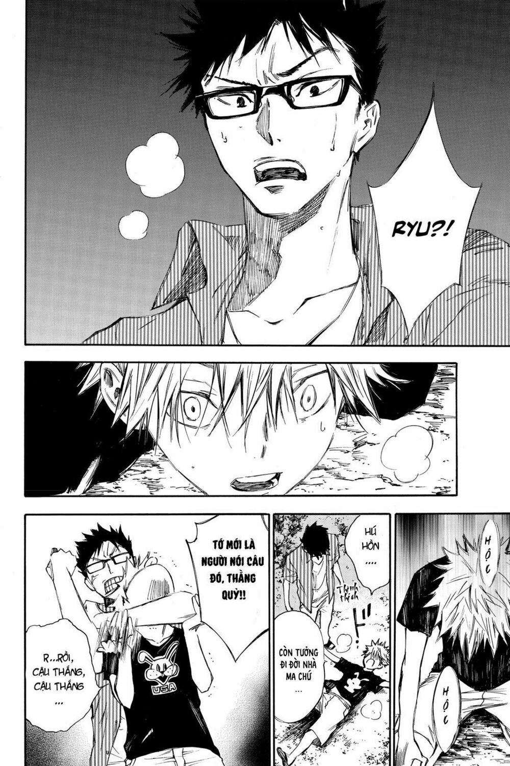 Hone ga Kusaru Made: Chapter 3: Đêm thứ ba