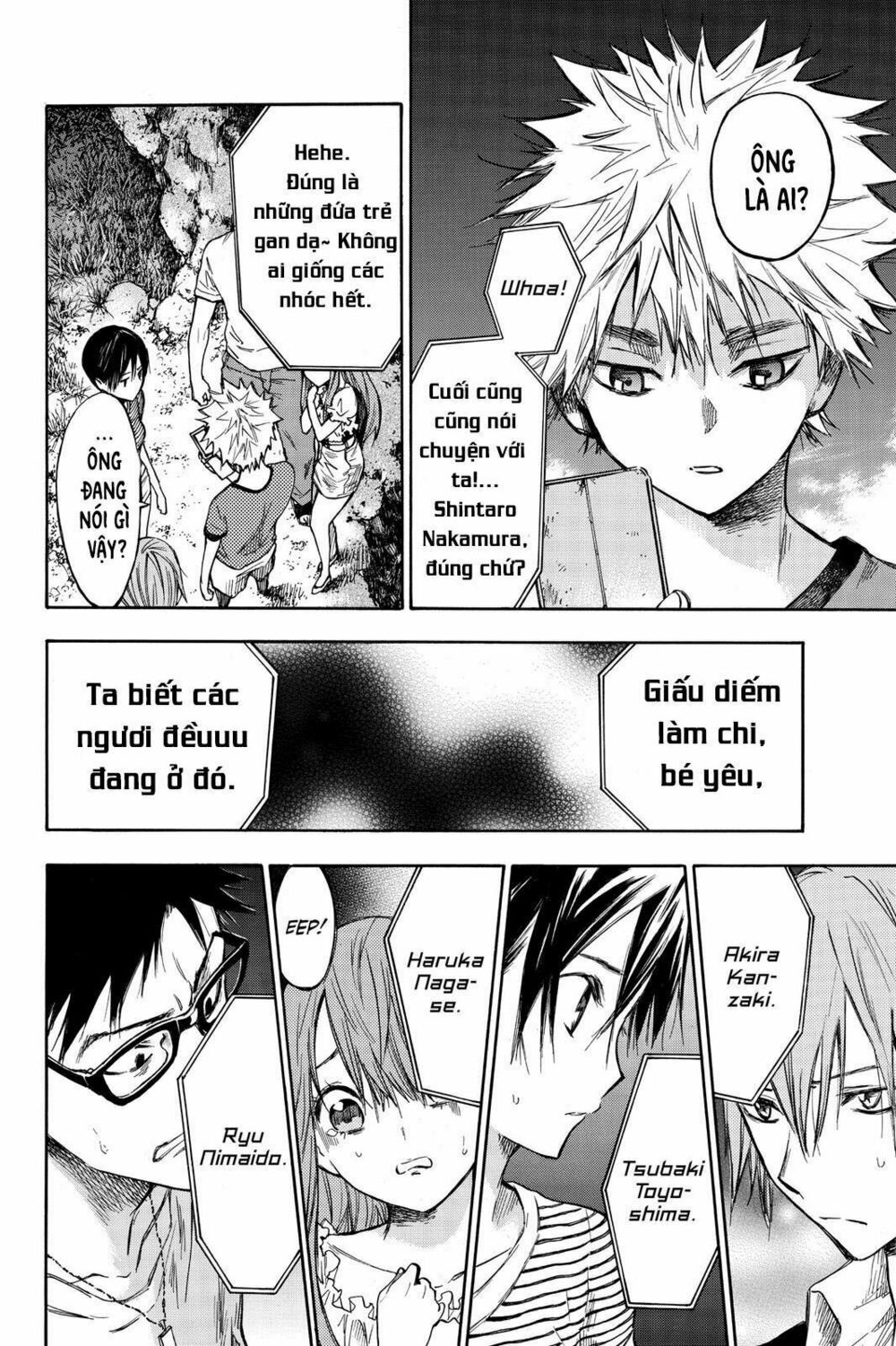 Hone ga Kusaru Made: Chapter 4: Đêm thứ tư