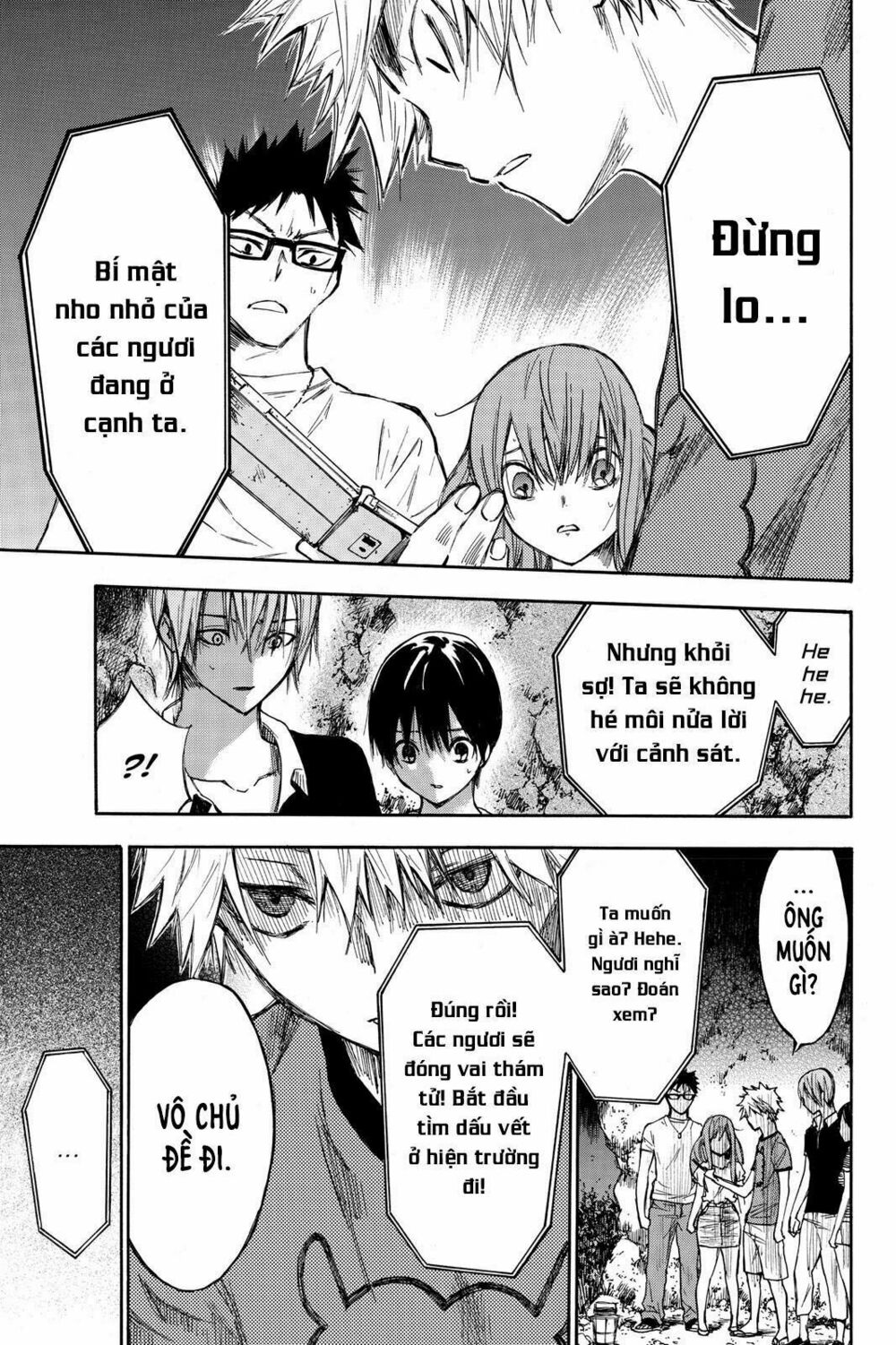 Hone ga Kusaru Made: Chapter 4: Đêm thứ tư