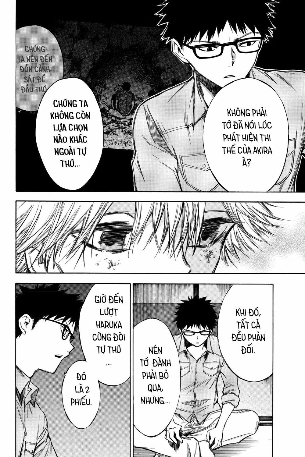 Hone ga Kusaru Made: Chapter 63: Đêm thứ sáu mươi ba