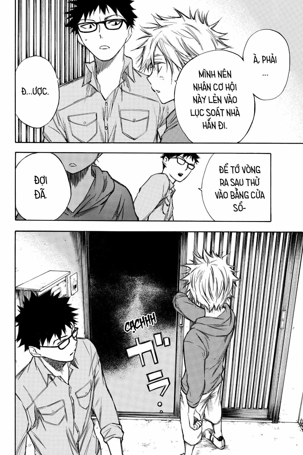 Hone ga Kusaru Made: Chapter 68: Đêm thứ sáu mươi tám