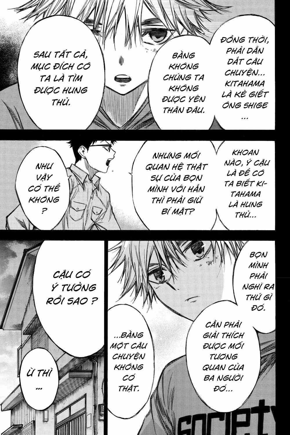 Hone ga Kusaru Made: Chapter 72: Đêm thứ bảy mươi hai