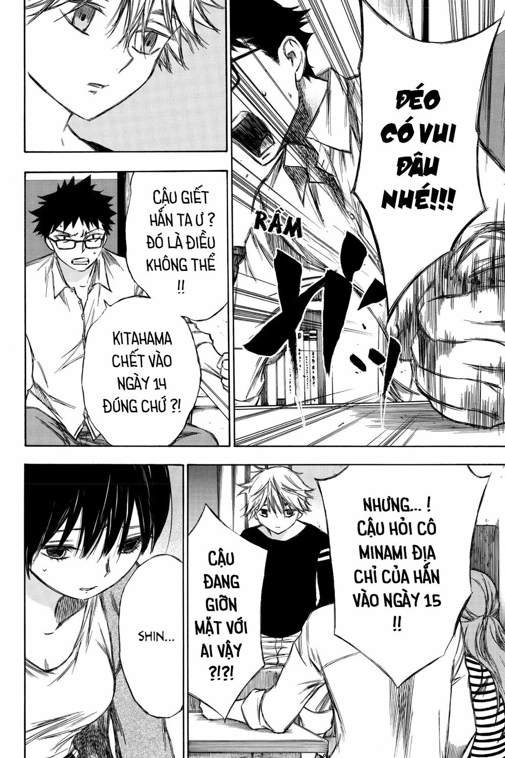 Hone ga Kusaru Made: Chapter 83: Đêm thứ tám mươi ba